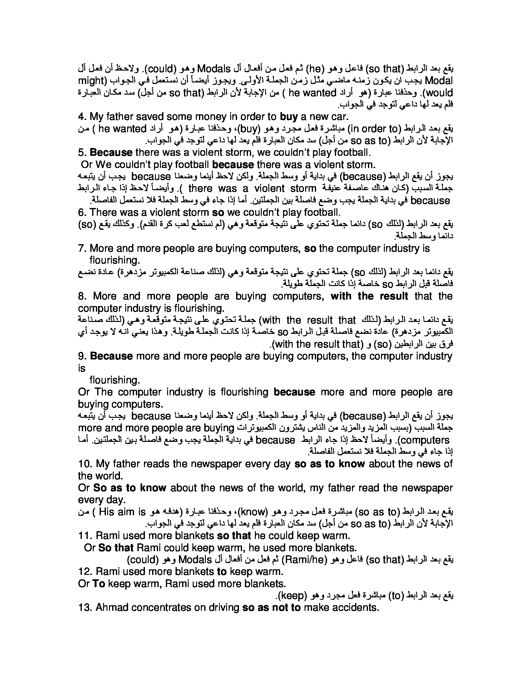 NDQ5NDIwMQ7575ورقة عمل كلمات الربط مادة اللغة الانجليزية للصف الثاني الثانوي المستوى الثالث 2017-1
